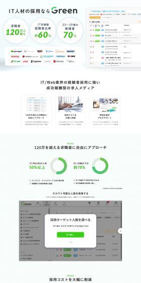 For hiring and job listings in the IT/WEB industry, Green