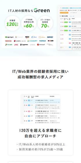For hiring and job listings in the IT/WEB industry, Green