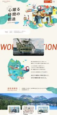 新卒採用サイトのLPデザイン（新卒採用／ベージュ系／かわいい系）PC版