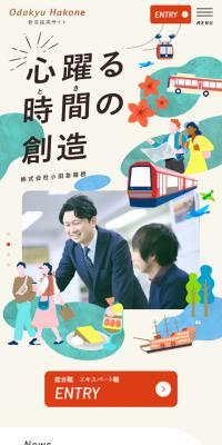 New Graduate Recruitment Site