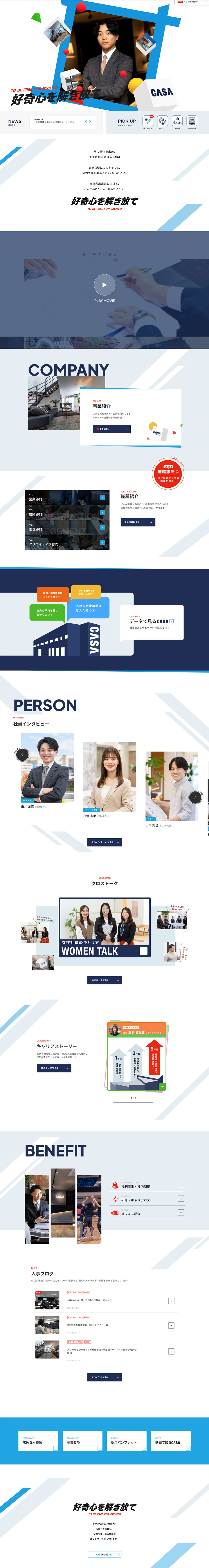 新卒採用のLPデザイン（新卒採用／ブルー系／シンプル系）PC版