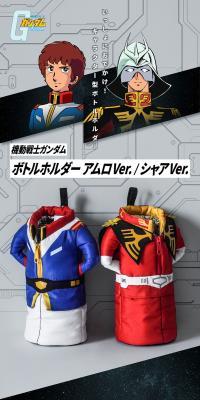 Kidou Senshi Gandamu Bottle Holder LP design (bag)