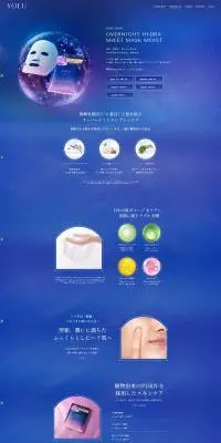 YOLU　スキン　オーバーナイト　ハイドラシートマスク　モイストのLPデザイン（スキンケア・ボディケア・ヘアケア／ブルー系／キレイ系）PC版