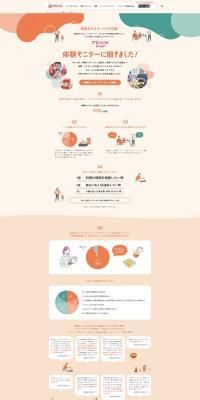 Mamapapa no Fuuzu - We asked the experience monitors! LP design (Diagnosis, Matching, and Summary)