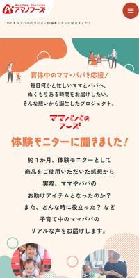 Mamapapa no Fuuzu - We asked the experience monitors!
