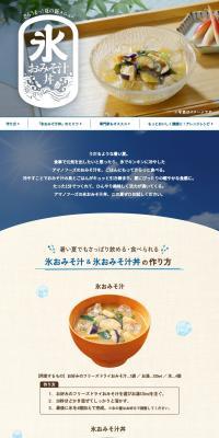 Koori Omisoshiru Don LP design (Retort / Instant)