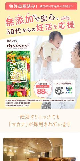 Additive-free for peace of mind. Supporting those trying to conceive from their 30s.