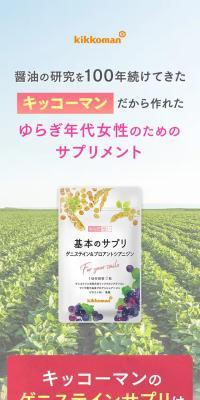 Karada Omoi Basic Supplement Genistein & Proanthocyanidin