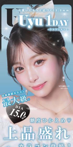 Subtly sweet♡ Elegant, eye-enhancing colored contacts have arrived!
