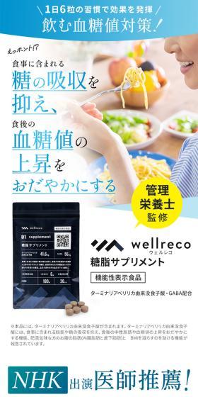 What? Really!? Suppresses the absorption of sugars contained in meals and gently moderates the rise in blood glucose after eating