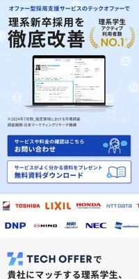 TECHOFFER (Tekku Ofaa)