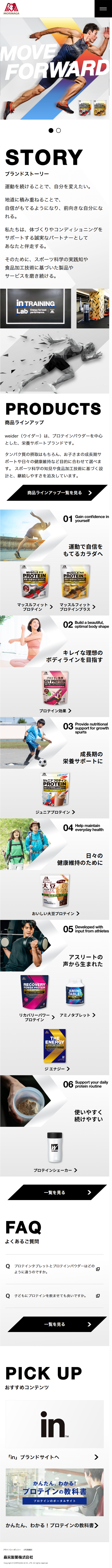 Uidaa LP design (Diet supplements and diet drinks / Shades of grey / Simple) Mobile version