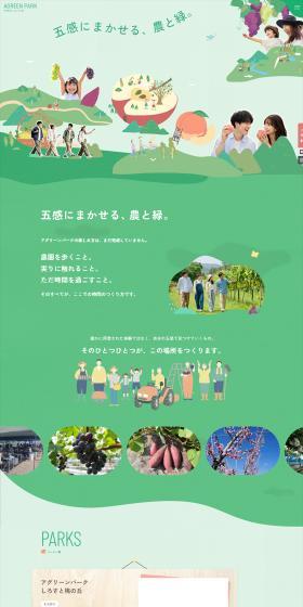 Leave it to your five senses: agriculture and greenery.
