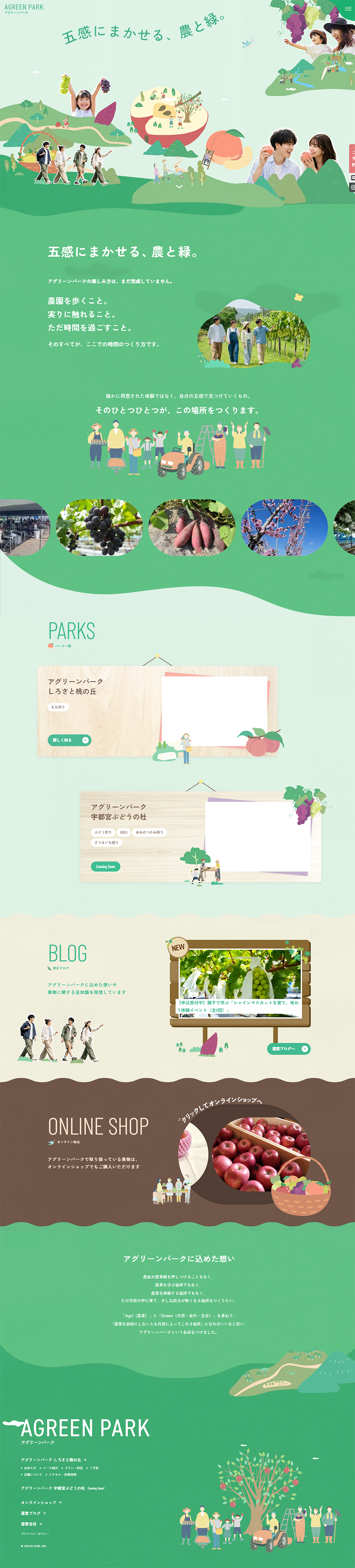 AGREEN PARKのLPデザイン（イベント・キャンペーン・体験／グリーン系／マンガ・イラスト系）PC版