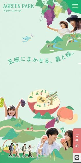 Leave it to your five senses: agriculture and greenery.