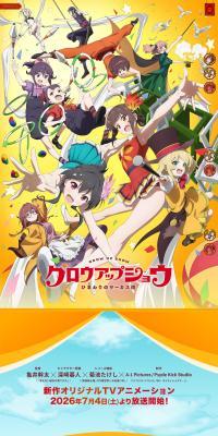 TVアニメ「グロウアップショウ ～ひまわりのサーカス団～」公式サイト