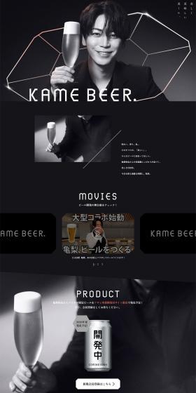 KAMEBEER