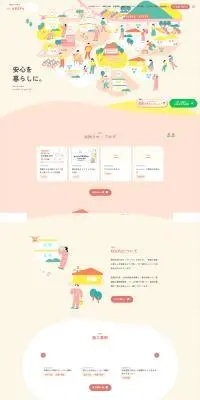 KEEPsのLPデザイン（住宅・建築・リフォーム／ベージュ系／マンガ・イラスト系）PC版