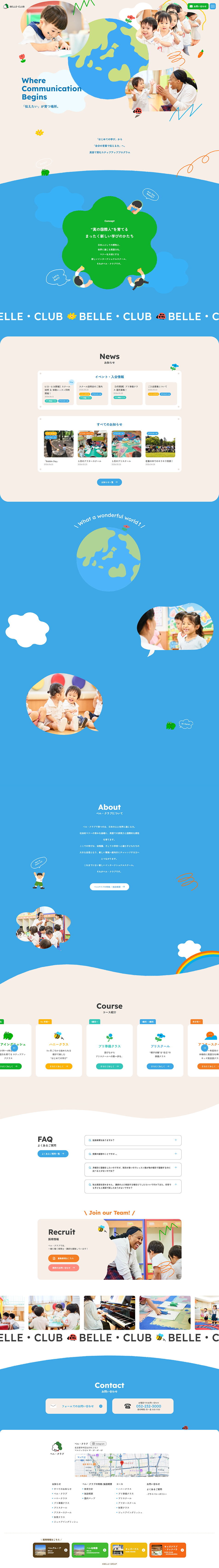 BELLE・CLUBのLPデザイン（学校・塾・通信講座／ブルー系／かわいい系）PC版
