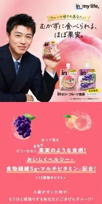 inゼリー　フルーツ食感のLPデザイン（美容食品・美容ドリンク・サプリメント／ピンク系／かわいい系）スマホ版