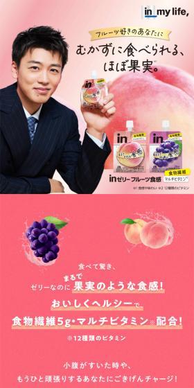 むかずに食べられる、ほぼ果実。