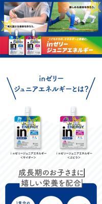 inゼリー　ジュニアエネルギー
