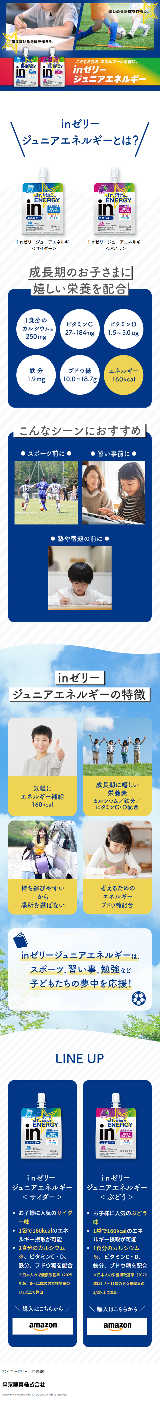 inzerii Junia Enerugii LP design (Health foods, health drinks, and supplements / Shades of blue / Simple) Mobile version