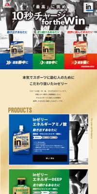 inゼリー のLPデザイン（健康食品・健康ドリンク・サプリメント）