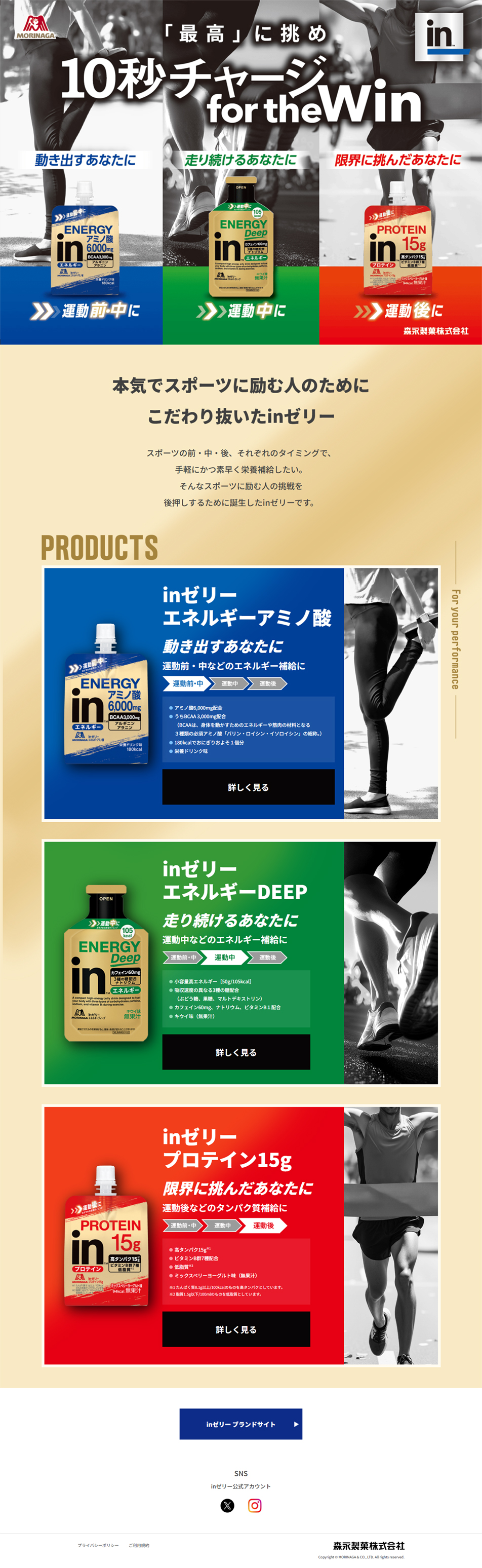 inゼリーのLPデザイン（健康食品・健康ドリンク・サプリメント／グレー系／かっこいい系）PC版