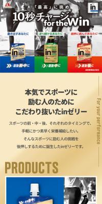 inゼリー