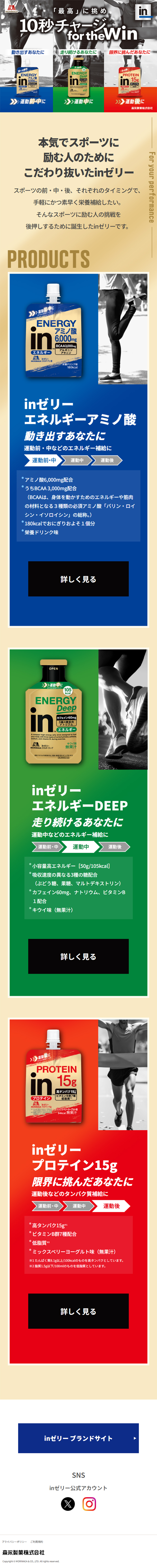 inゼリーのLPデザイン（健康食品・健康ドリンク・サプリメント／グレー系／かっこいい系）スマホ版