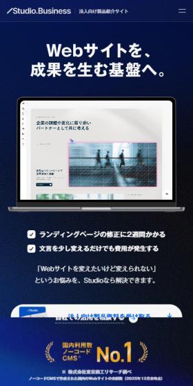 Webサイトを、成果を生む基盤へ。
