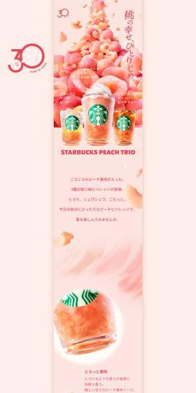 桃のしあわせ、ひとりじめ。