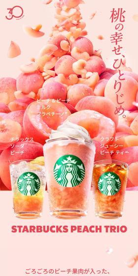 桃のしあわせ、ひとりじめ。