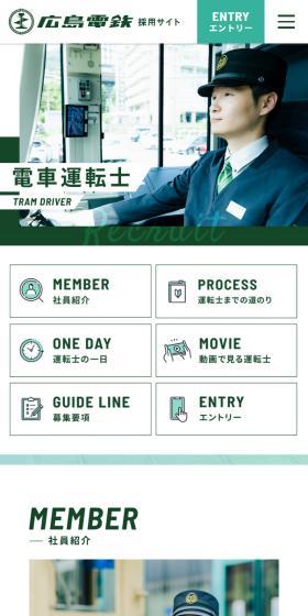 電車運転士