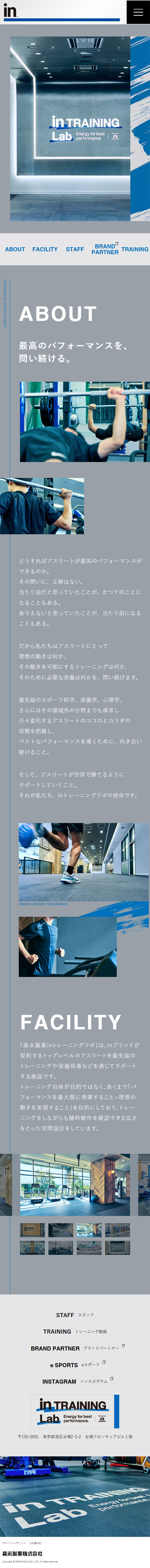 森永製菓inトレーニングラボのLPデザイン（スポーツ全般・観戦／グレー系／シンプル系）スマホ版