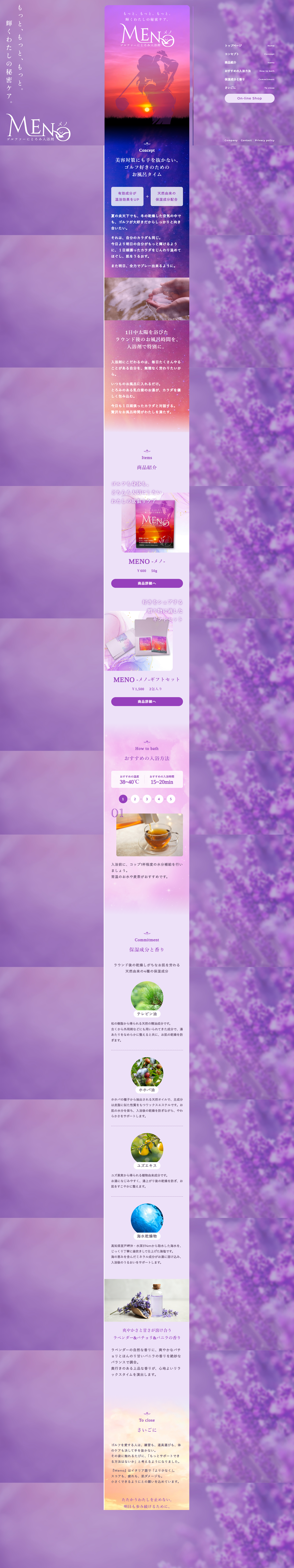 MENO, toromi nyuyokuzai LP design (Skincare, Bodycare, Haircare / Purples / Refined style) PC version