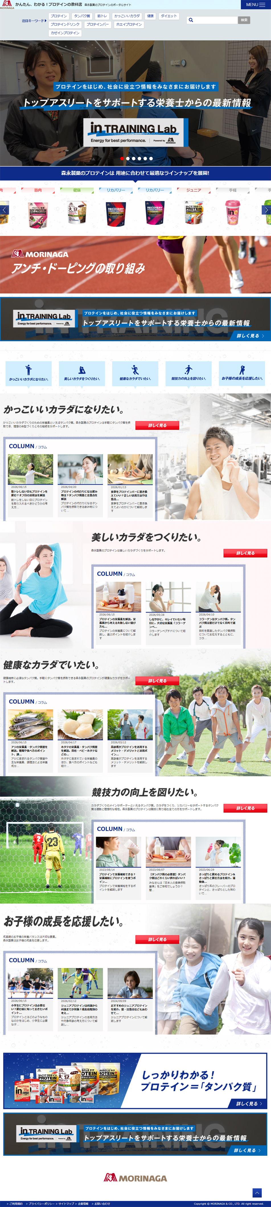 プロテインのLPデザイン（健康食品・健康ドリンク・サプリメント／グレー（灰色）系／信頼・安心系）