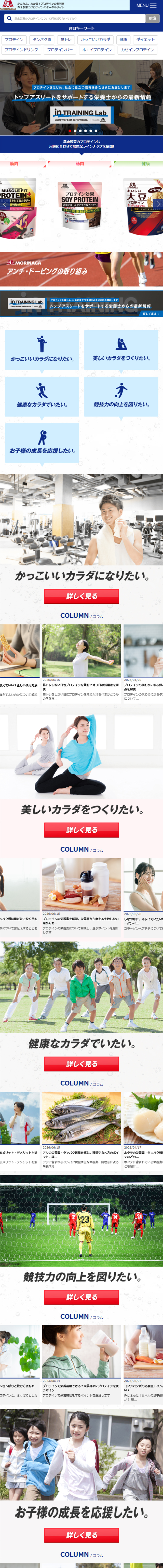 プロテインのLPデザイン（健康食品・健康ドリンク・サプリメント／グレー（灰色）系／信頼・安心系）