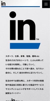 「in」ブランドシリーズ