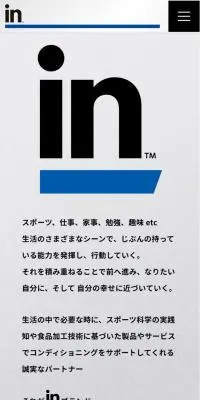 「in」ブランドシリーズのLPデザイン（健康食品・健康ドリンク・サプリメント／グレー系／シンプル系）スマホ版