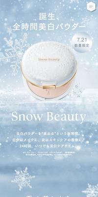 スノービューティー