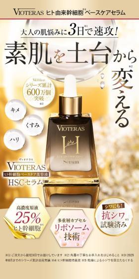 Transform your skin from the foundation