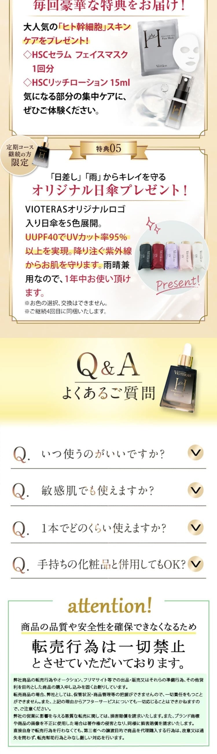 Hito kansaibou beesu kea biyoueki LP design (Cosmetics, makeup, and contact lenses / Gold tones / Refined style)
