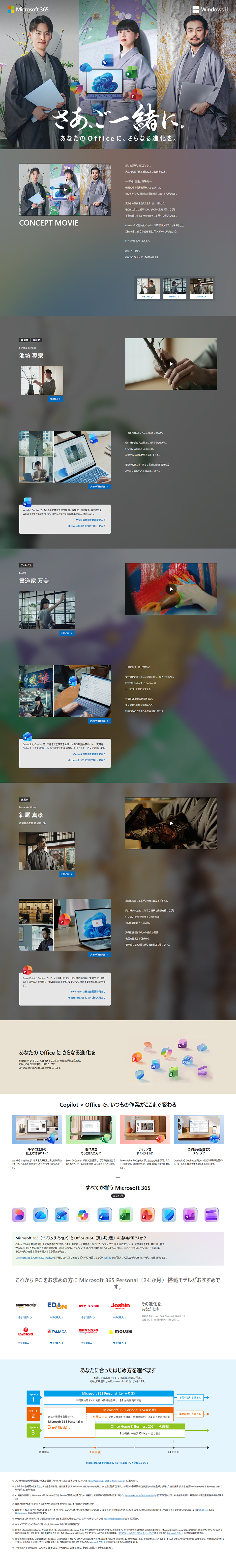 Microsoft 365、Windows 11のLPデザイン（デザイン・アプリ・システム／グレー（灰色）系／シンプル系）