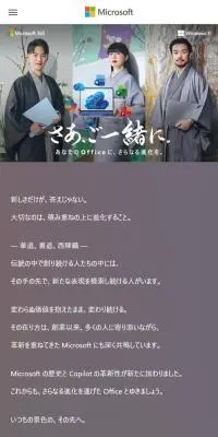 Microsoft 365、Windows 11のLPデザイン（デザイン・アプリ・システム／グレー系／シンプル系）スマホ版