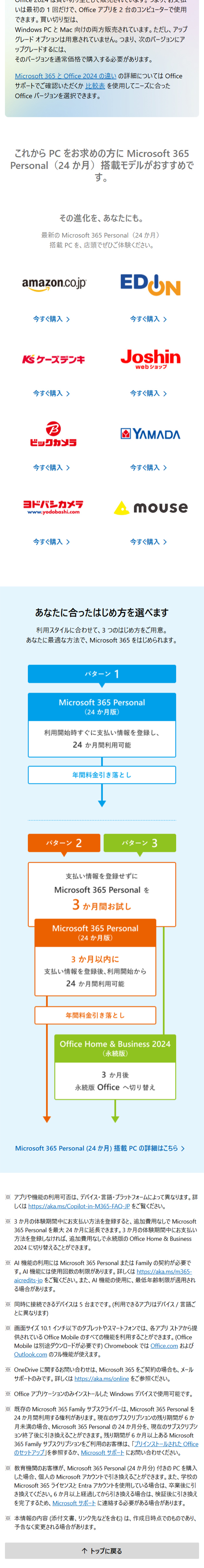 Microsoft 365、Windows 11のLPデザイン（デザイン・アプリ・システム／グレー（灰色）系／シンプル系）