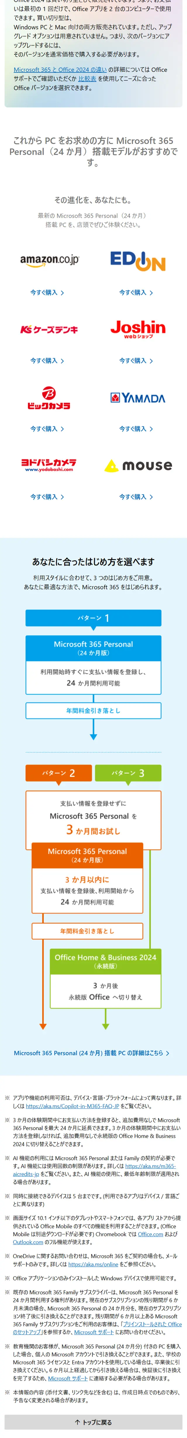 Microsoft 365、Windows 11のLPデザイン（デザイン・アプリ・システム／グレー系／シンプル系）スマホ版