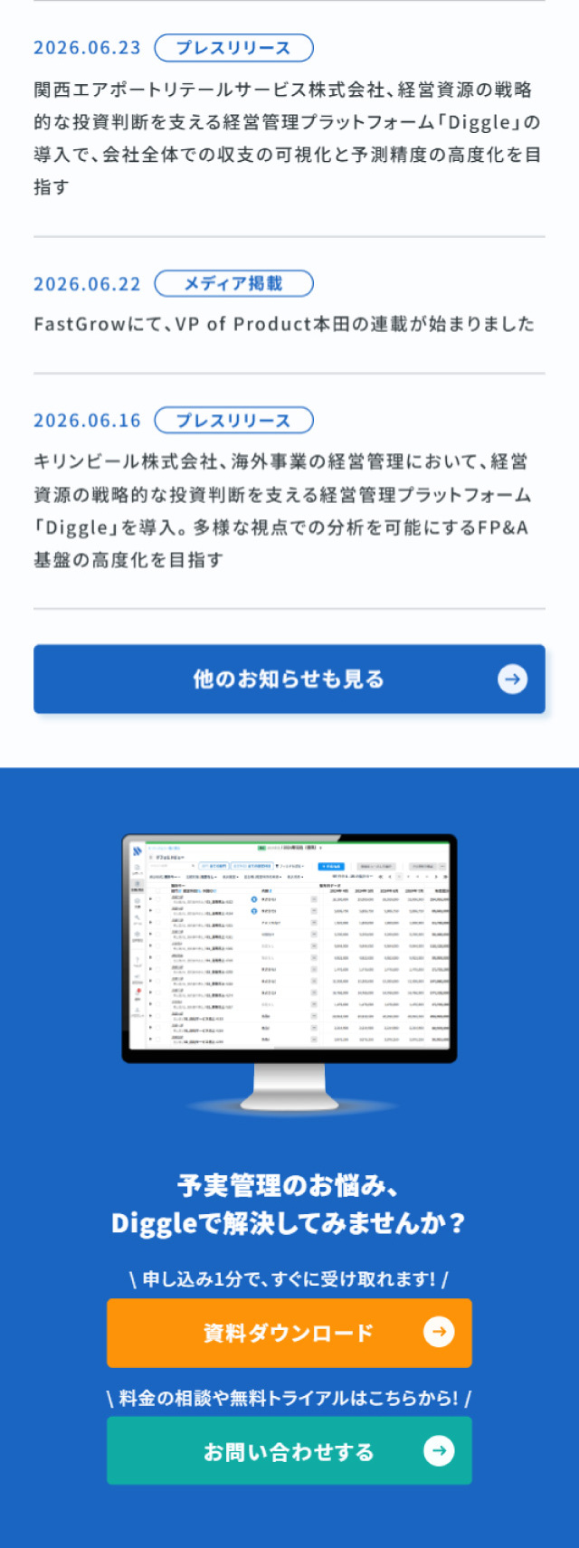 Diggle LP design (Design, Apps, Systems / Shades of blue / Simple)