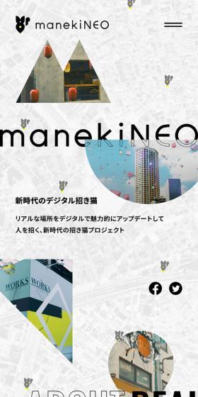 manekiNEOのLPデザイン（デザイン・アプリ・システム／グレー系／スタイリッシュ系）スマホ版